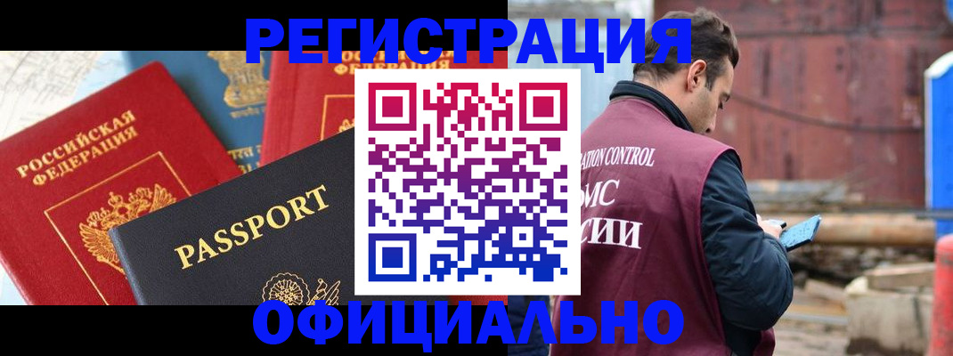 прописка для кредита в Элисте