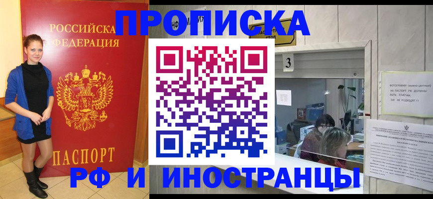 временная регистрация адрес в Элисте