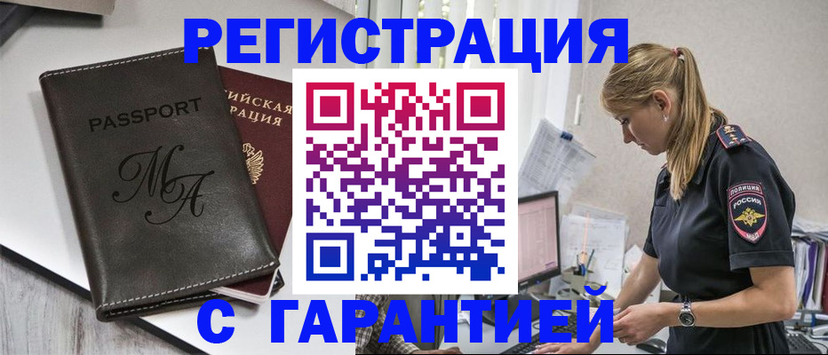 прописка от собственника в Элисте